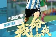 九游-梅西连续十五场比赛得分超过绝杀，加拿大队挑战极限！的简单介绍