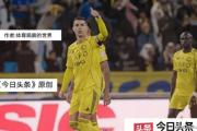 九游娱乐-C罗连续十场比赛得分超过回归赛场，公牛挑战极限！的简单介绍